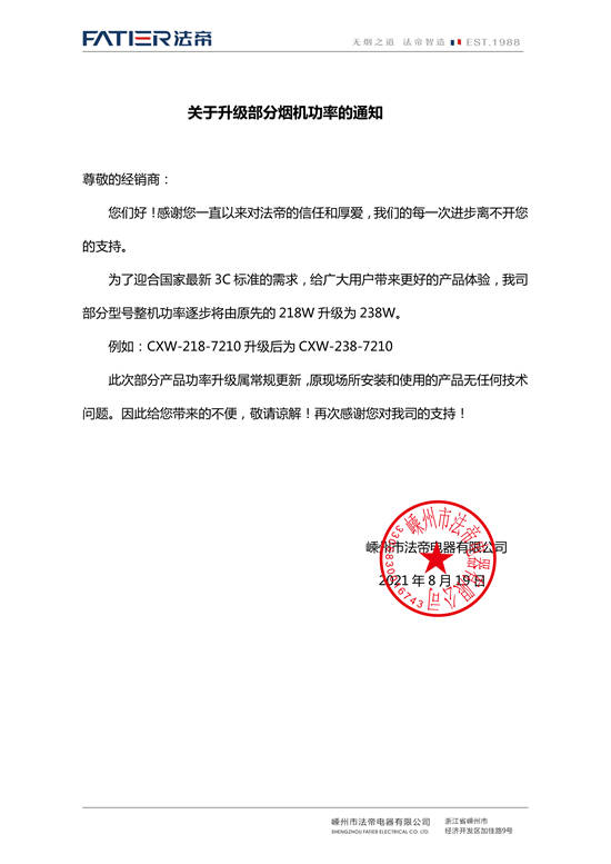 1629342975179755.jpg 微信圖片_20210819110713.jpg