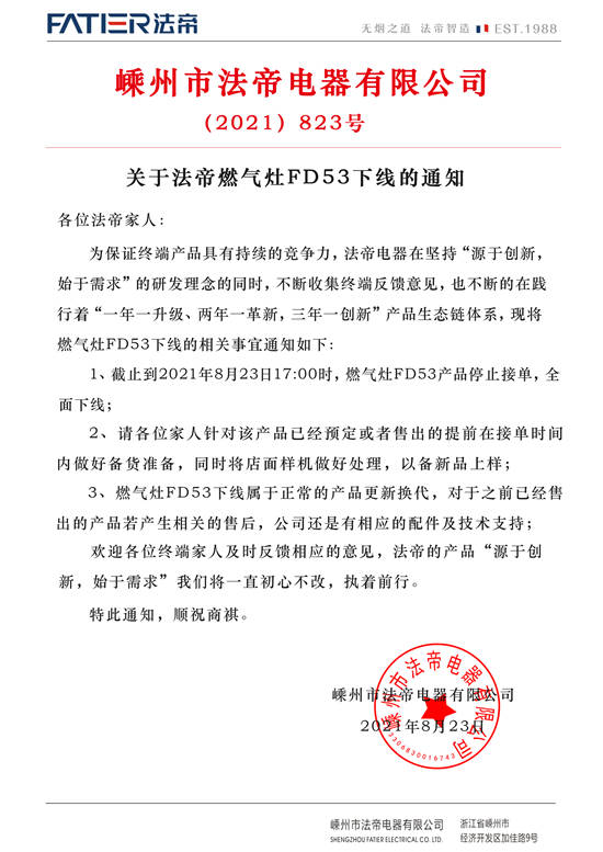 1629711476222822.jpg 微信圖片_20210823170012.jpg