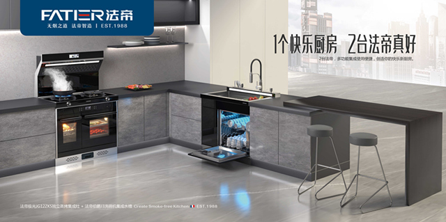 1636694151151827.jpg 1個快樂廚房 2臺法帝真好_副本.jpg