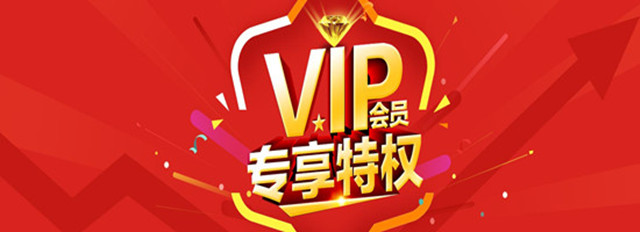 1639035622933208.jpg 640 VIP_副本.jpg