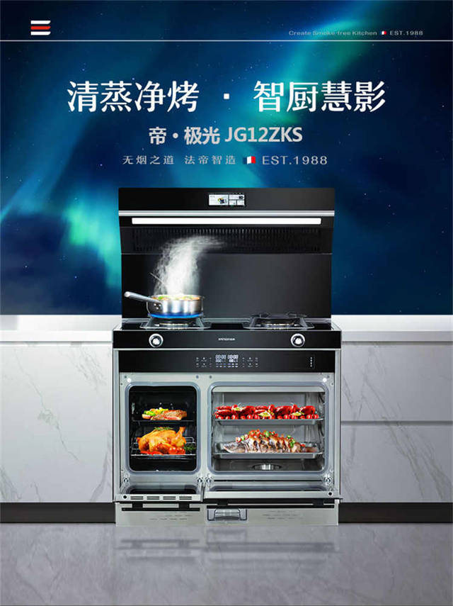 1639124905149395.jpg 640極光獨立蒸烤.jpg