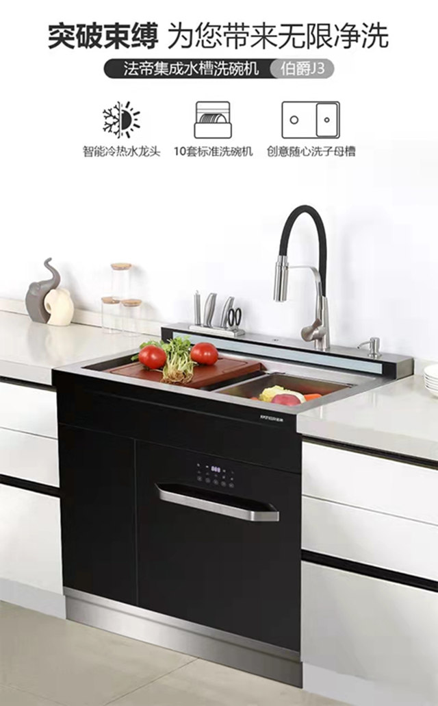 1639469006130446.jpg 伯爵640 洗碗機.jpg