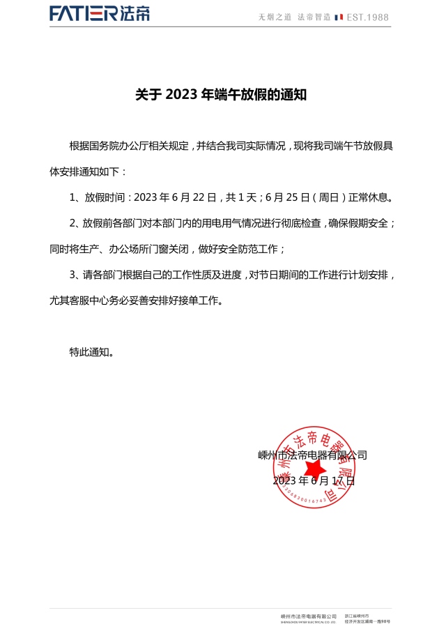 1686965717184490.jpg 微信圖片_20230617090723_副本.jpg